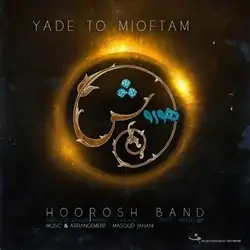 هوروش بند یاد تو می افتم