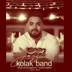 دانلود آهنگ کولاک بند جذاب کولاک بند جذاب