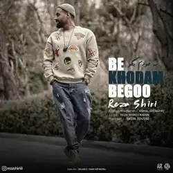 دانلود آهنگ رضا شیری به خودم بگو رضا شیری به خودم بگو