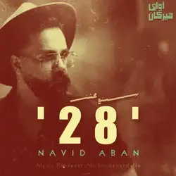 نوید آبان 28