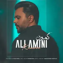 علی امینی کمون