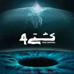 سینا پارسیان کشتی 4