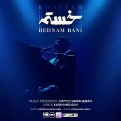 دانلود آهنگ بهنام بانی خستم بهنام بانی خستم