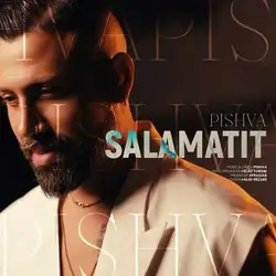 دانلود آهنگ پیشوا سلامتیت پیشوا سلامتیت