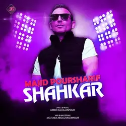 دانلود آهنگ مجید پورشریف شاهکار مجید پورشریف شاهکار