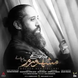 دانلود آهنگ روزبه نعمت الهی مشهورم روزبه نعمت الهی مشهورم