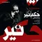 img-music
