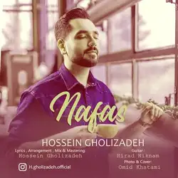 حسین قلی زاده نفس