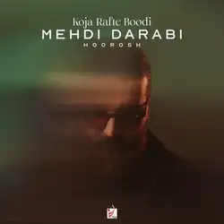 دانلود آهنگ هوروش بند مهدی دارابی کجا رفته بودی هوروش بند مهدی دارابی کجا رفته بودی