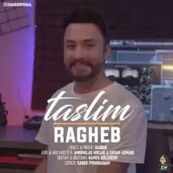 دانلود آهنگ راغب تسلیم راغب تسلیم