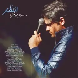 دانلود آهنگ سهراب پاکزاد انتظار سهراب پاکزاد انتظار