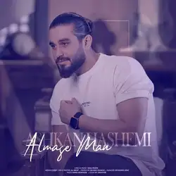 اشکان هاشمی الماس من