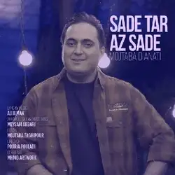 دانلود آهنگ مجتبی دیانتی ساده تر از ساده مجتبی دیانتی ساده تر از ساده