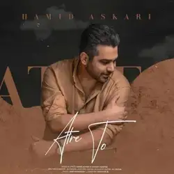 حمید عسکری عطر تو