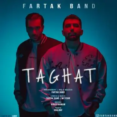 دانلود آهنگ فرتاک بند طاقت فرتاک بند طاقت