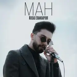 دانلود آهنگ مرصاد اسکندرپور ماه مرصاد اسکندرپور ماه