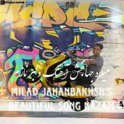 دانلود آهنگ میلاد جهانبخش دلبر نازم میلاد جهانبخش دلبر نازم