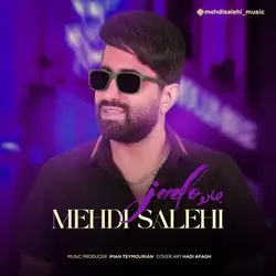 دانلود آهنگ مهدی صالحی جادو مهدی صالحی جادو