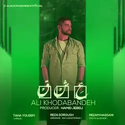 دانلود آهنگ علی خدابنده عشق علی خدابنده عشق