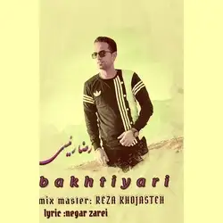 دانلود آهنگ رضا رئیسی بختیاری رضا رئیسی بختیاری