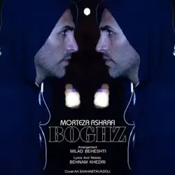 مرتضی اشرفی بغض