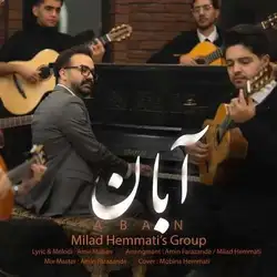 گروه میلاد همتی آبان