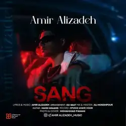 امیر علیزاده سنگ