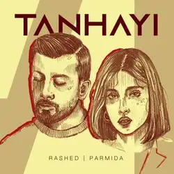 دانلود آهنگ راشد تنهایی راشد تنهایی