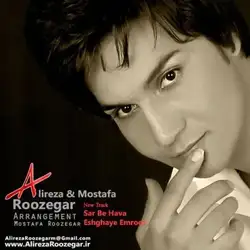 علیرضا روزگار و مصطفی روزگار سر به هوا