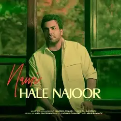 مرتضی نامی حال ناجور