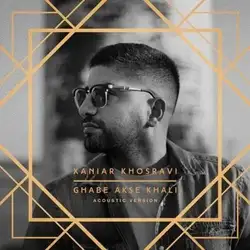 دانلود آهنگ زانیار خسروی قاب عکس خالی زانیار خسروی قاب عکس خالی