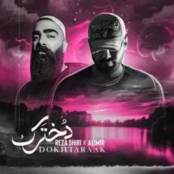 دانلود آهنگ رضا شیری دخترک رضا شیری دخترک