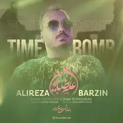 دانلود آهنگ علیرضا برزین بمب ساعتی علیرضا برزین بمب ساعتی