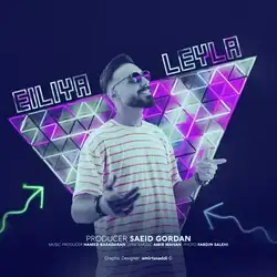 دانلود آهنگ ایلیا لیلا ایلیا لیلا