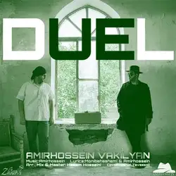 دانلود آهنگ امیرحسین وکیلیان دوئل امیرحسین وکیلیان دوئل