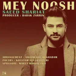 دانلود آهنگ سعید شریعت می نوش سعید شریعت می نوش