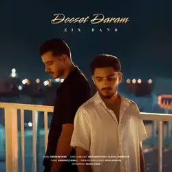 دانلود آهنگ زیکس بند دوست دارم زیکس بند دوست دارم