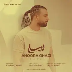 اهورا قاضی لیلی