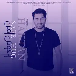 هاکتان آغوش من