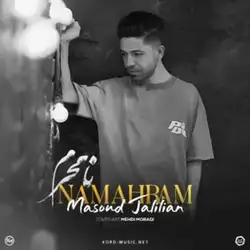 دانلود آهنگ مسعود جلیلیان نامحرم مسعود جلیلیان نامحرم