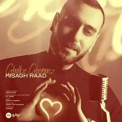 دانلود آهنگ میثاق راد قلب قرمز میثاق راد قلب قرمز