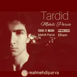دانلود آهنگ مهدی پروا تردید مهدی پروا تردید