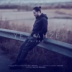 دانلود آهنگ نیواد یه لحظه نیواد یه لحظه