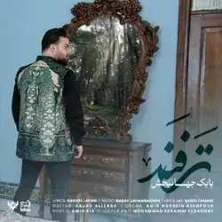 دانلود آهنگ بابک جهانبخش ترفند بابک جهانبخش ترفند