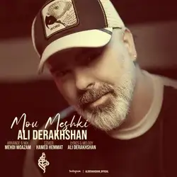 دانلود آهنگ علی درخشان مو مشکی علی درخشان مو مشکی