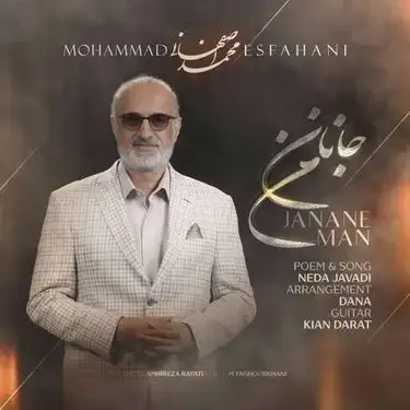 محمد اصفهانی جانان من