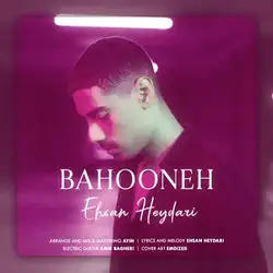 دانلود آهنگ احسان حیدری بهونه احسان حیدری بهونه