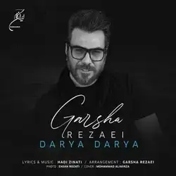 دانلود آهنگ گرشا رضایی دریا دریا گرشا رضایی دریا دریا