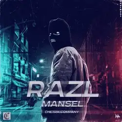 دانلود آهنگ مانسل رذل مانسل رذل