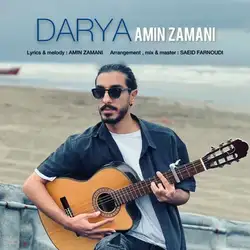 دانلود آهنگ امین زمانی دریا امین زمانی دریا